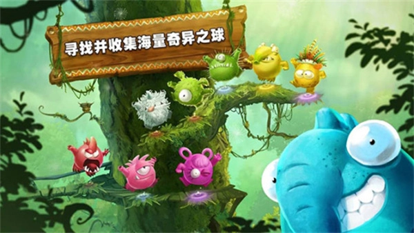 雷曼大冒险免费版图3
