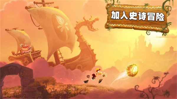 雷曼大冒险免费版图5