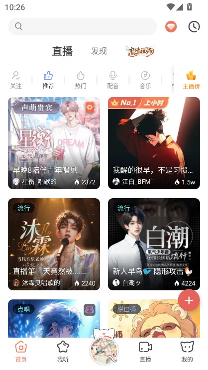 m站(猫耳FM)  安卓版图1
