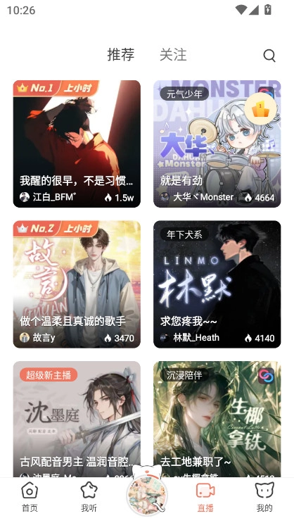 m站(猫耳FM)  安卓版图5