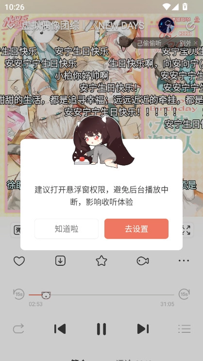 m站(猫耳FM)  安卓版图2