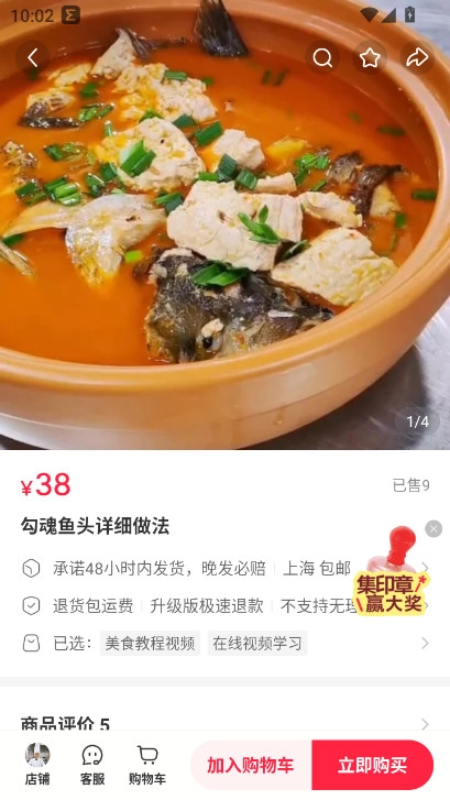 小红书美食大全学做菜安装  安卓版图2
