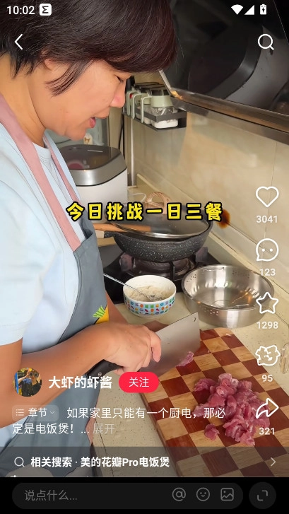 小红书美食大全学做菜安装  安卓版图6