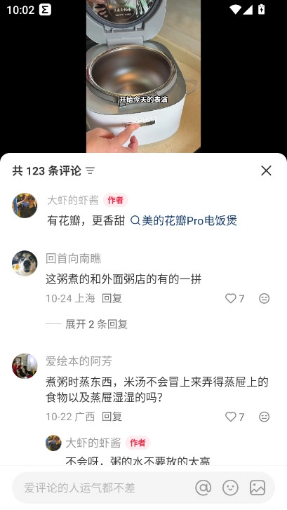 小红书美食大全学做菜安装  安卓版图5