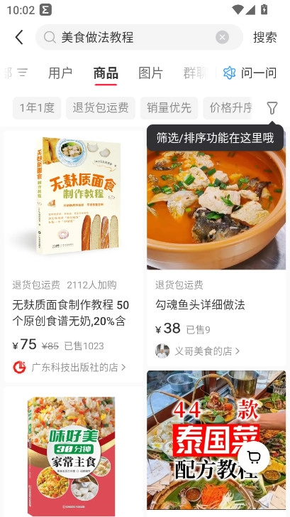 小红书美食大全学做菜安装  安卓版图3