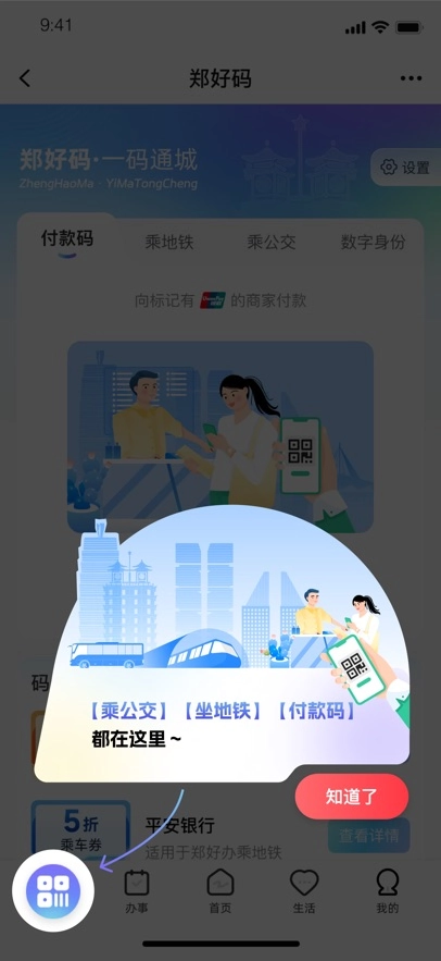 郑好办最新版图5