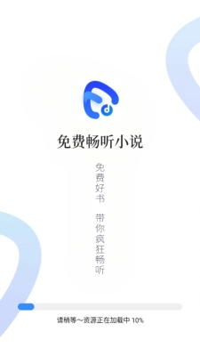 免费畅听小说软件 图2