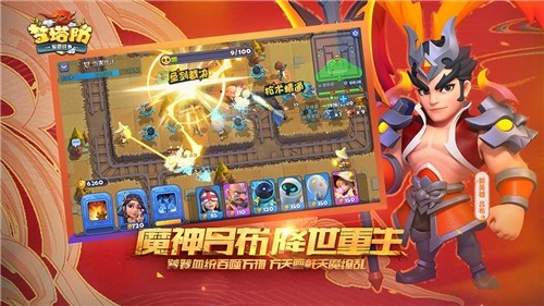 梦塔防安卓版(1)