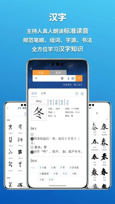 辞海网络版图3