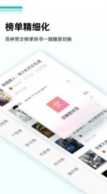 青灯书屋手机版图2