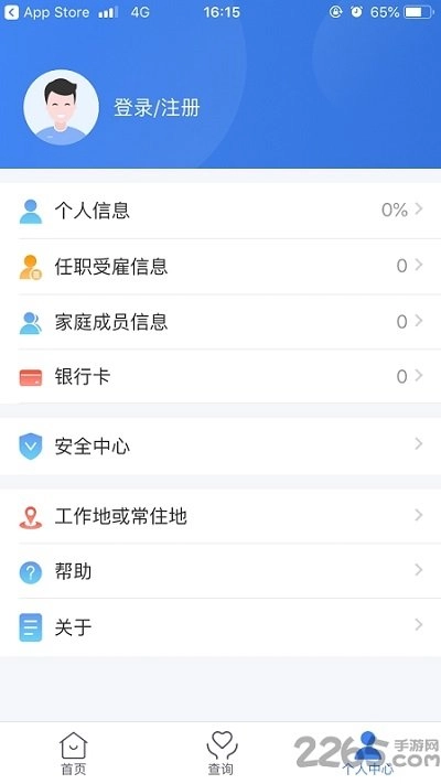 个人所得税申报最新版