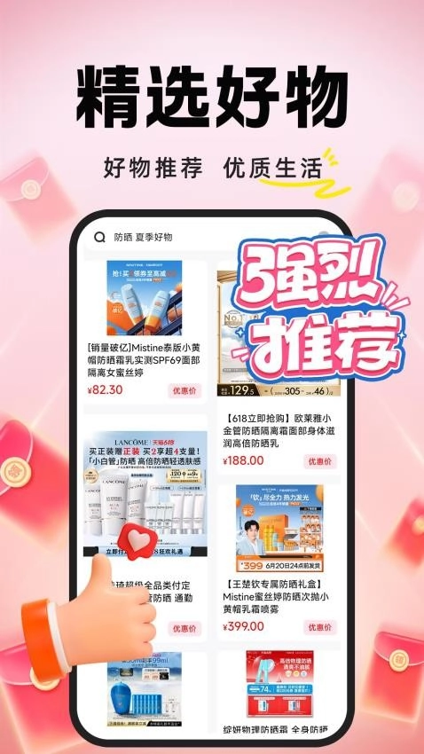 快搜电商购图3