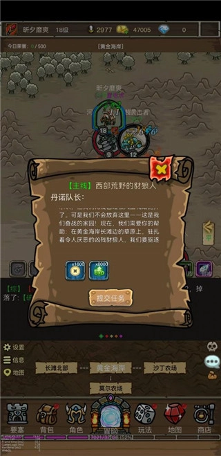 魔兽之旅图3