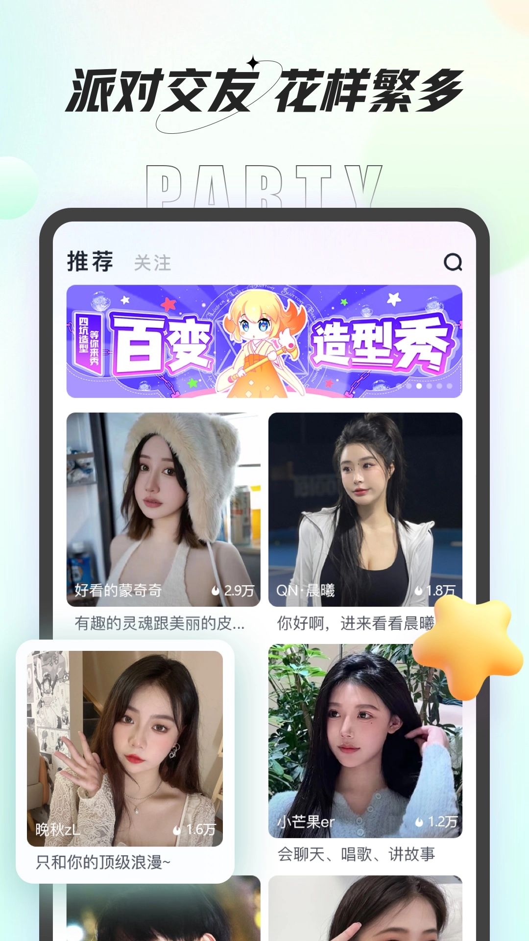 咕咕语音截图2