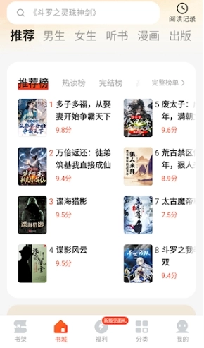 几本免费小说手机版