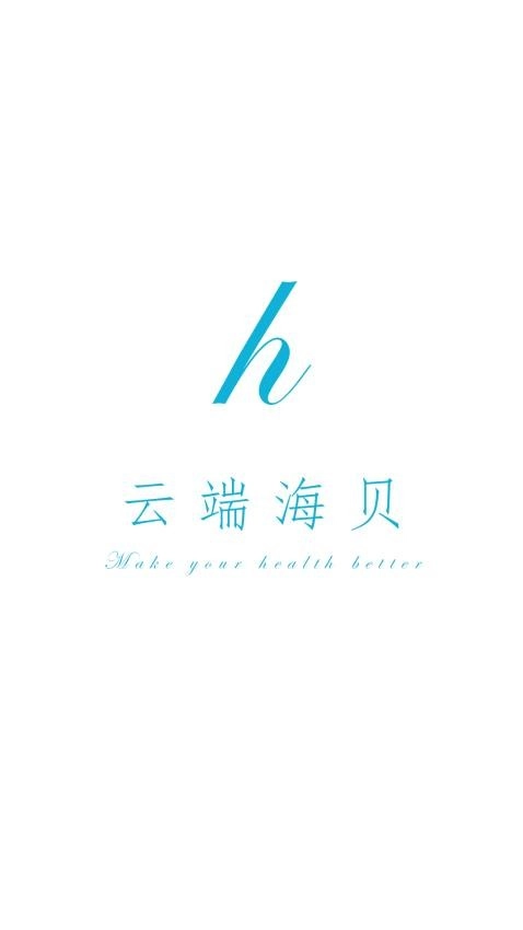 海贝随访图4
