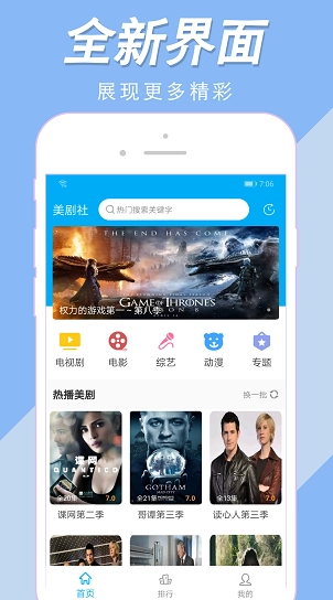美剧社tv 最新版图1