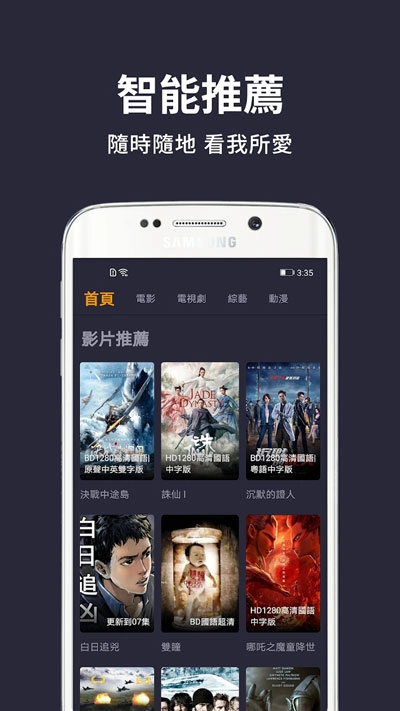 小鸭影音最新版图3