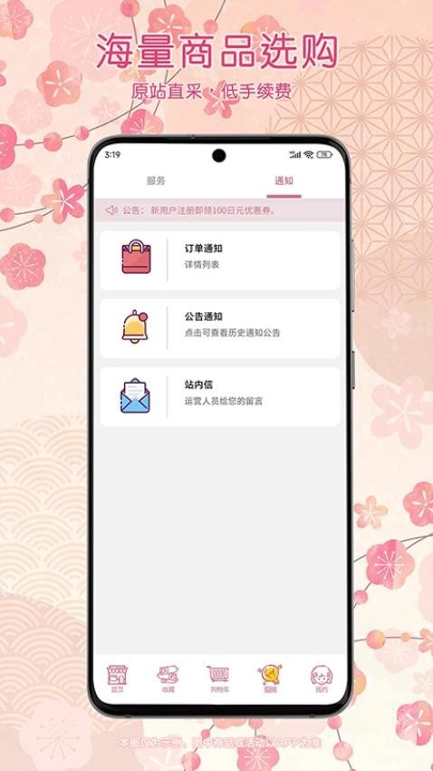 乐酷淘最新版