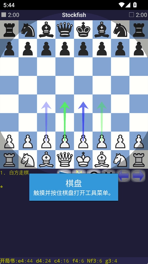 DroidFish图2