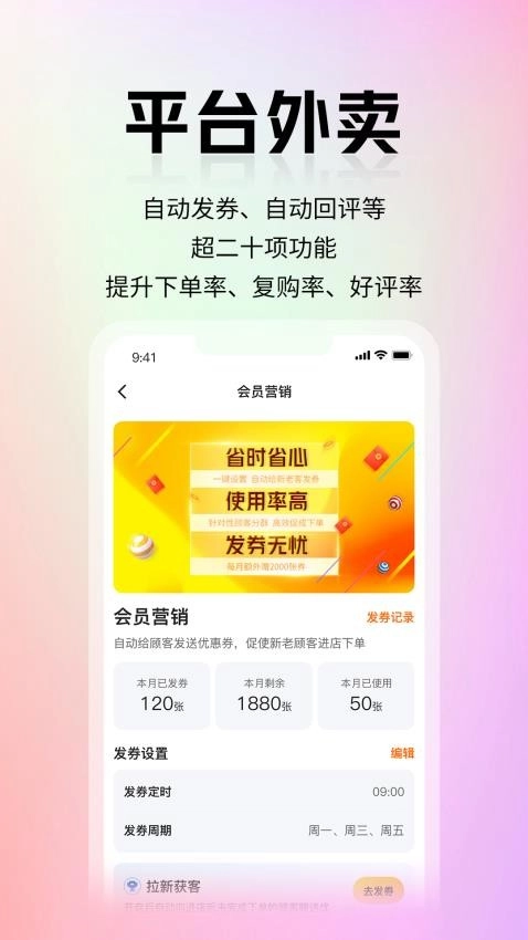AI招财店长版