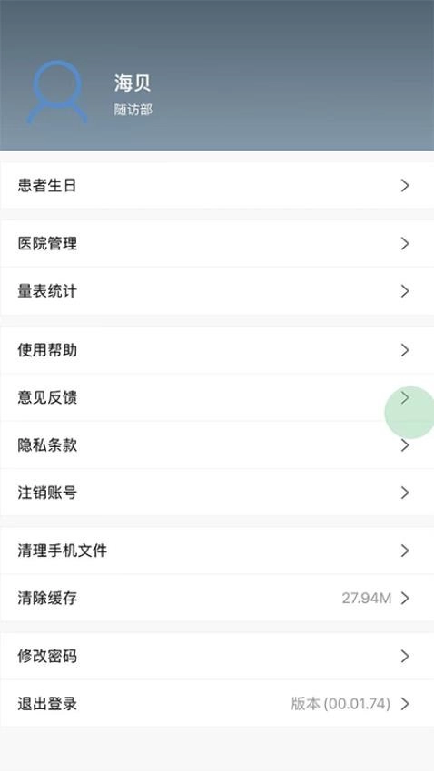 海贝随访图2