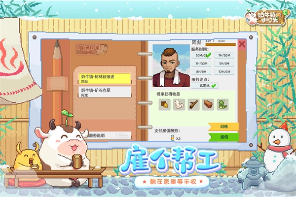 奶牛镇的小时光最新版(1)