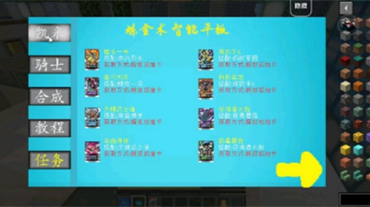 我的世界假面骑士逢魔之路阿夜整合包