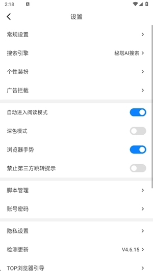 top浏览器手机版图3