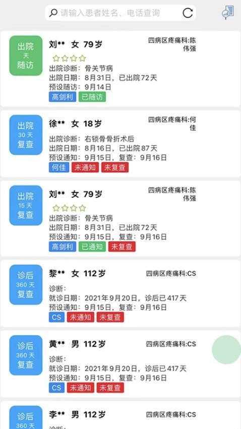 海贝随访图5