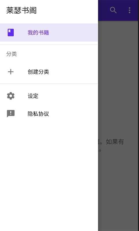 莱瑟书阁图2