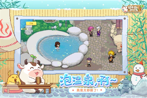 奶牛镇的小时光最新版(2)