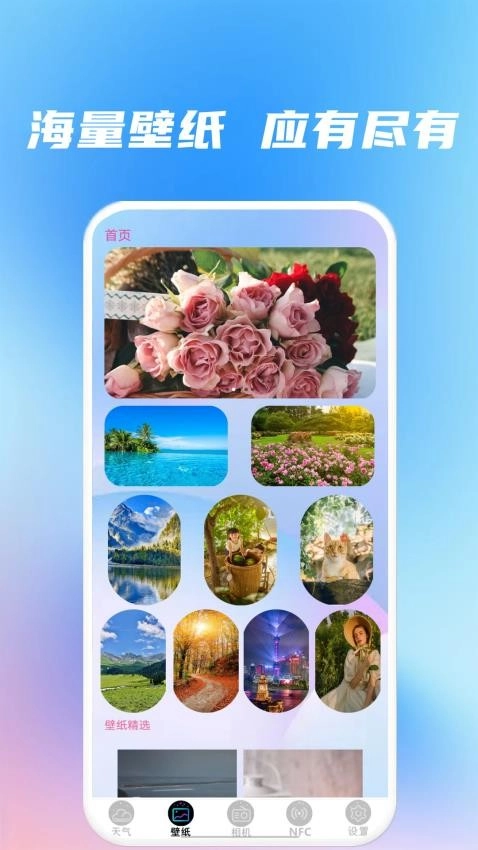 精准天气准时报最新版图3