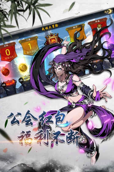 斗转武林图2