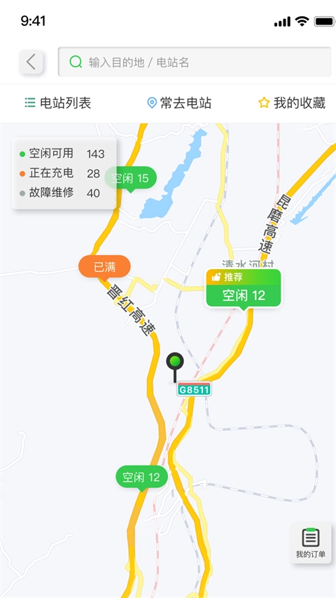 云南高速通图3