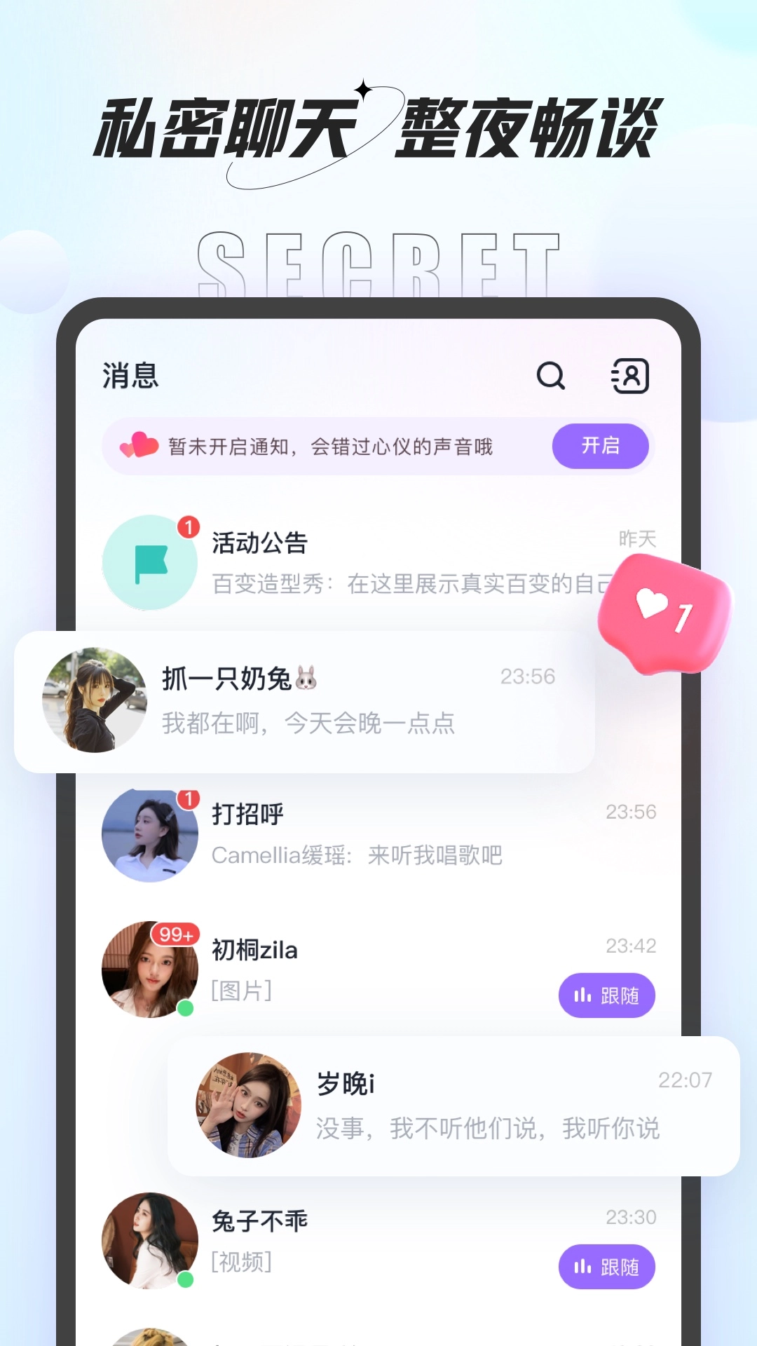咕咕语音截图1