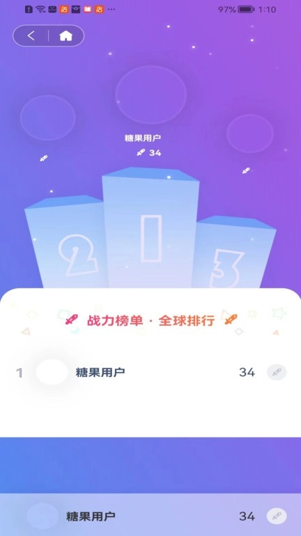 糖果漫画无广告图1