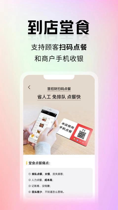 AI招财店长版