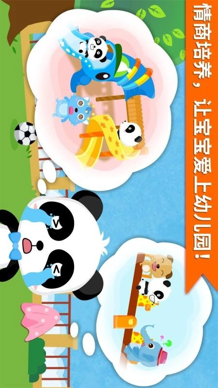 安慰小宝宝免费版图4
