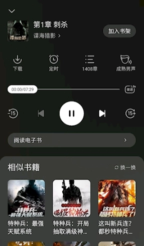 几本免费小说手机版