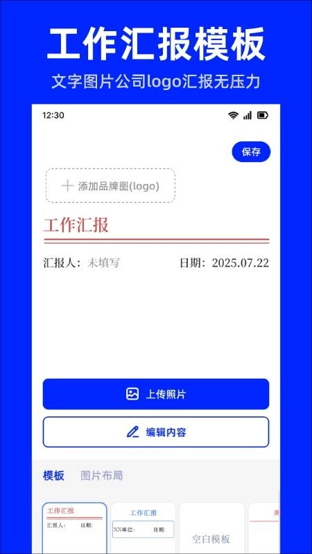 水印Mark打卡相机最新版