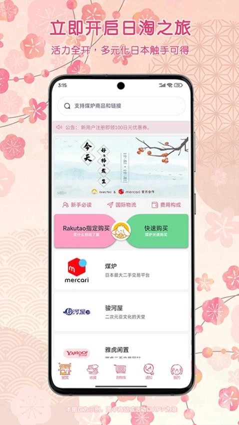 乐酷淘最新版