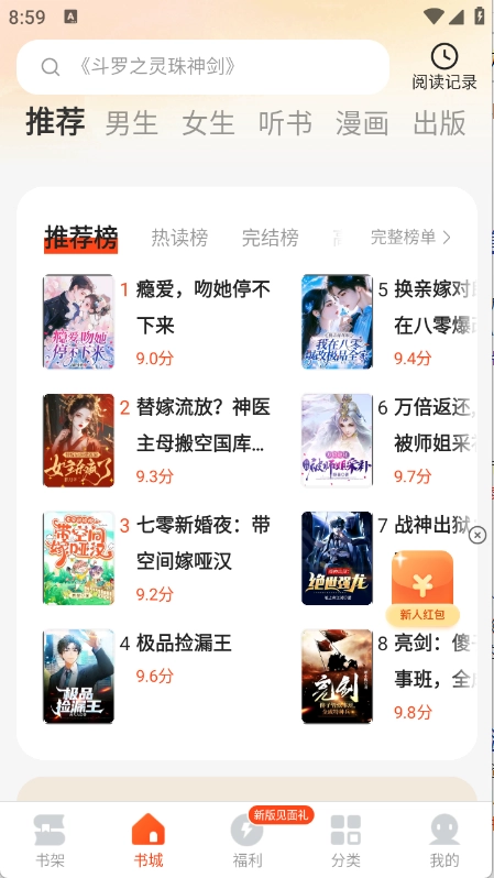 几本免费小说手机版