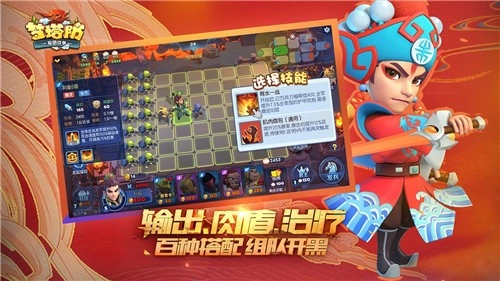 梦塔防安卓版(2)