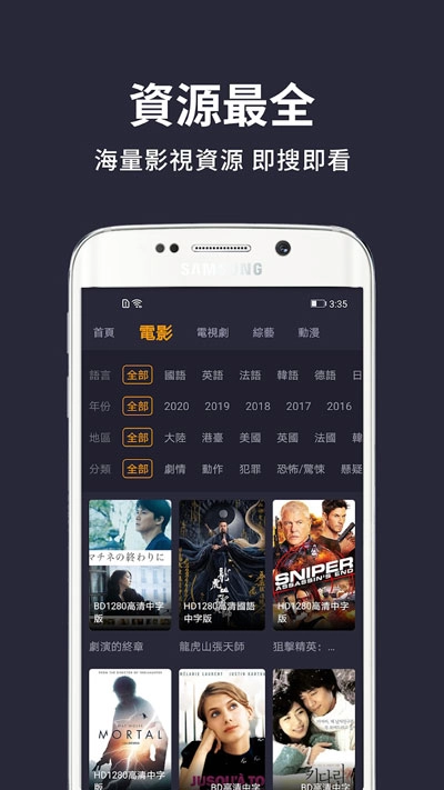 小鸭影音最新版图4