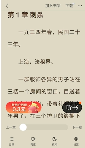 几本免费小说手机版