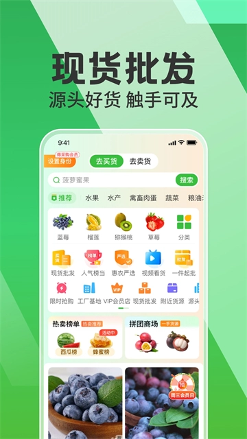 惠农网4