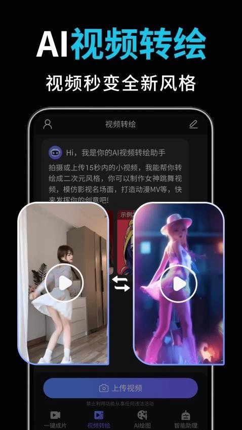 AI视频绘图写作精灵图5