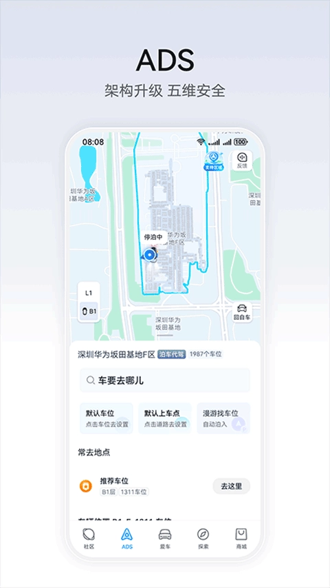 华为乾崑图1