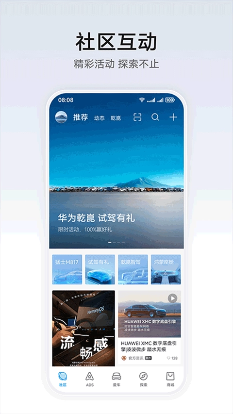 华为乾崑图2